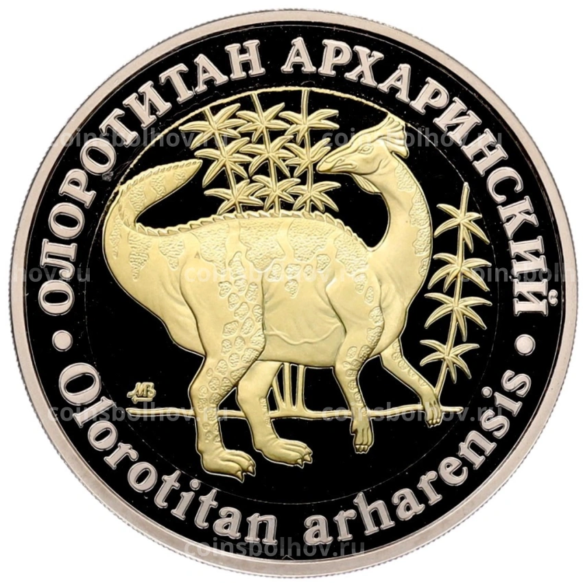 Монета Монетовидный жетон 5 червонцев 2025 года ММД «Исчезнувшие виды — Олоротитан Архаринский»