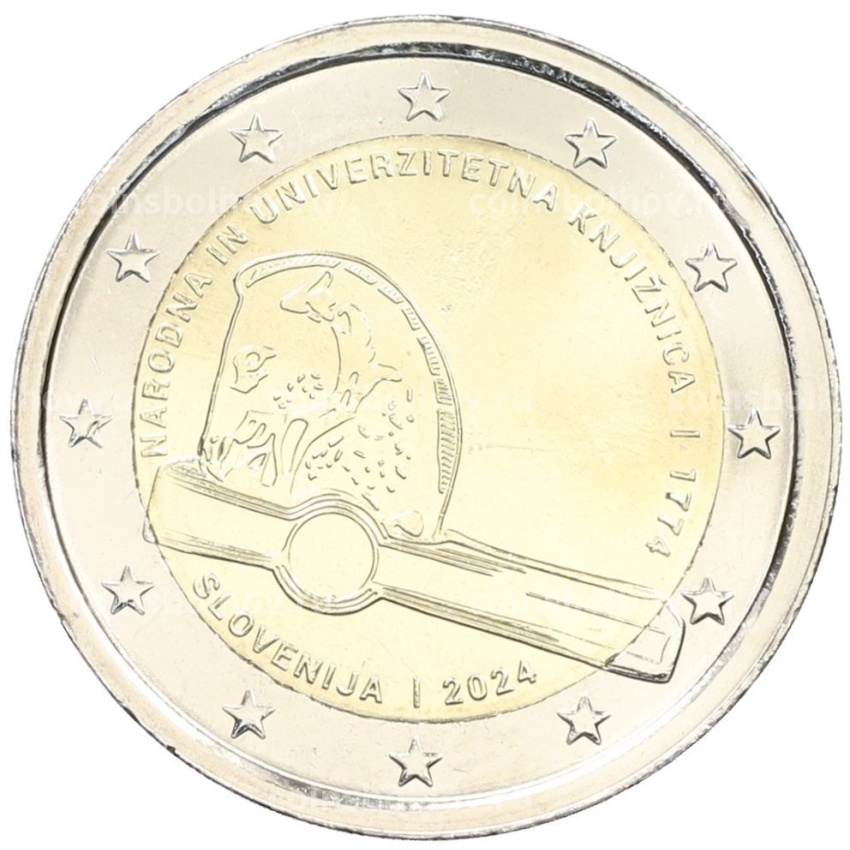 Монета 2 евро 2024 года Словения «250 лет Национальной и университетской библиотеке»