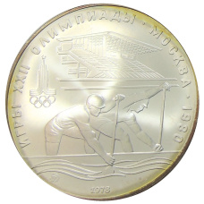 Монета 10 рублей 1978 года ММД «XXII летние Олимпийские Игры 1980 в Москве (Олимпиада-80) — Гребля» (аверс)