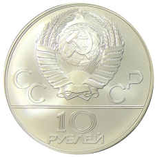 Монета 10 рублей 1978 года ММД «XXII летние Олимпийские Игры 1980 в Москве (Олимпиада-80) — Гребля» (реверс)