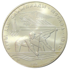 Монета 10 рублей 1978 года ММД «XXII летние Олимпийские Игры 1980 в Москве (Олимпиада-80) — Гребля» (аверс)