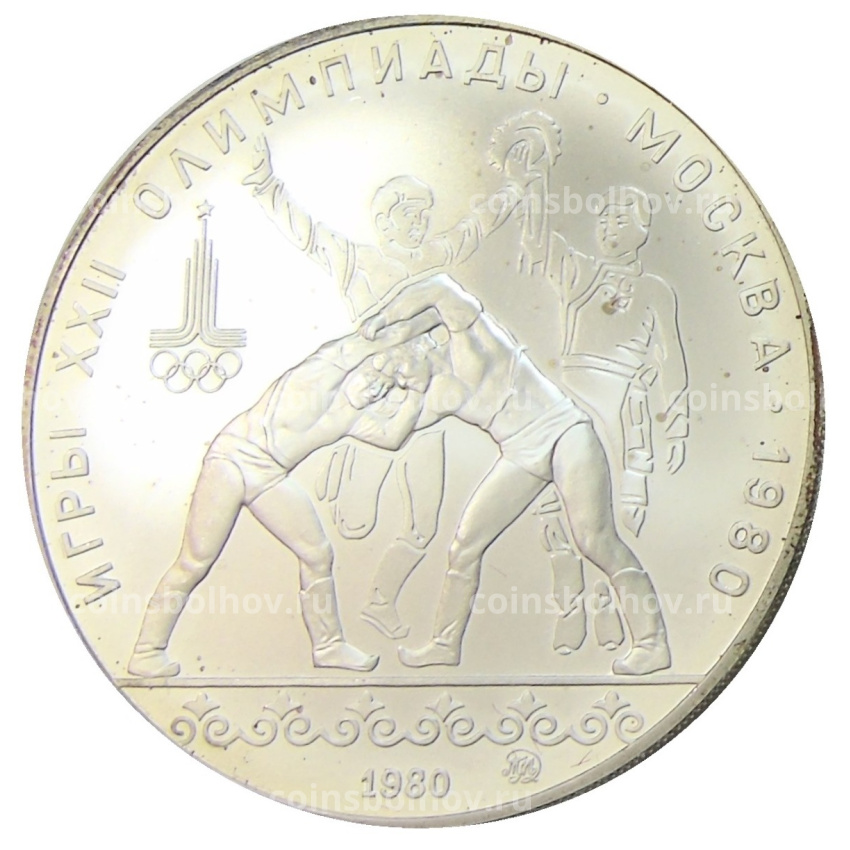 Монета 10 рублей 1980 года ММД «XXII летние Олимпийские Игры 1980 в Москве (Олимпиада-80) — Танец Орла и Хуреш»