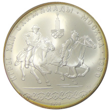 Монета 10 рублей 1978 года ММД «XXII летние Олимпийские Игры 1980 в Москве (Олимпиада-80) — Догони девушку» (аверс)