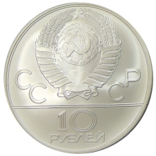 Монета 10 рублей 1978 года ММД «XXII летние Олимпийские Игры 1980 в Москве (Олимпиада-80) — Догони девушку» (реверс)