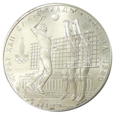 Монета 10 рублей 1979 года ЛМД «XXII летние Олимпийские Игры 1980 в Москве (Олимпиада-80) — Волейбол» (аверс)