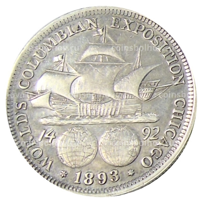 Монета 1/2 доллара (50 центов) 1893 года США «Колумбийская выставка в Чикаго»