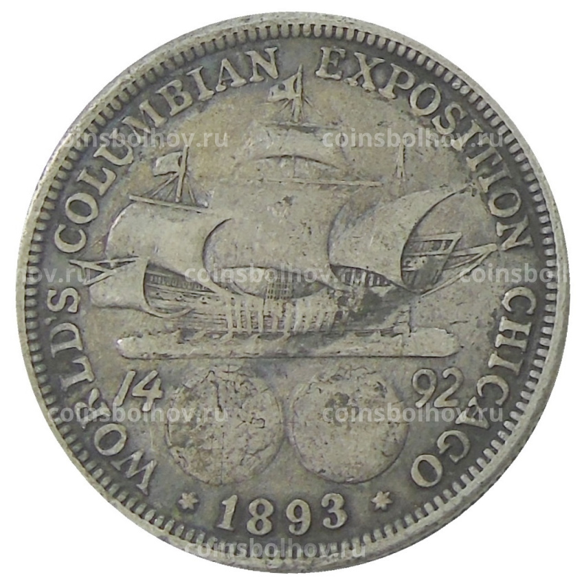 Монета 1/2 доллара (50 центов) 1893 года США «Колумбийская выставка в Чикаго»