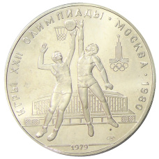 Монета 10 рублей 1979 года ЛМД «XXII летние Олимпийские Игры 1980 в Москве (Олимпиада-80) — Баскетбол» (аверс)