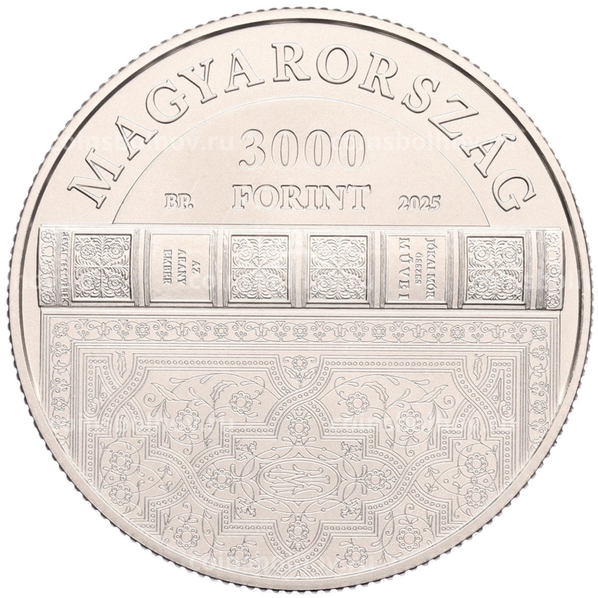 Монета 3000 форинтов 2025 года Венгрия «200 лет со дня рождения Мора Йокая» (вид 2)