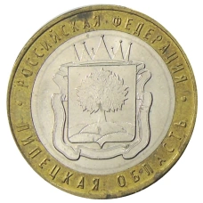 Монета 10 рублей 2007 года ММД «Российская Федерация — Липецкая область» (аверс)