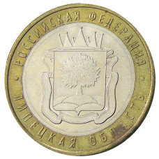 Монета 10 рублей 2007 года ММД «Российская Федерация — Липецкая область» (аверс)