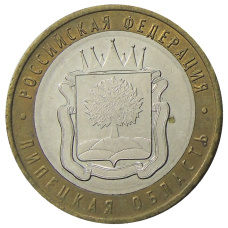 Монета 10 рублей 2007 года ММД «Российская Федерация — Липецкая область» (аверс)