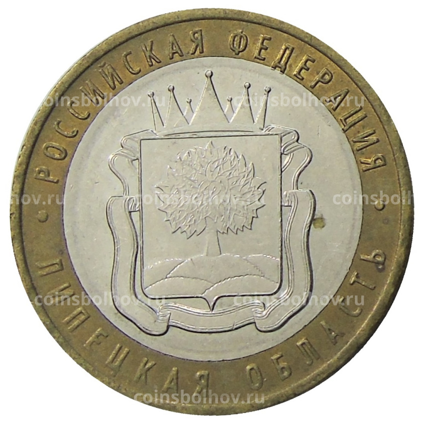 Монета 10 рублей 2007 года ММД «Российская Федерация — Липецкая область»