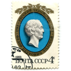 Марка «Художник Федор Петрович Толстой» 1983 год