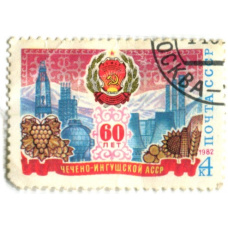 Марка «60 лет Чечено-Ингушской АССР» 1982 год