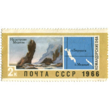 Марка «Командорские острова — на Острове Медном» 1966 год