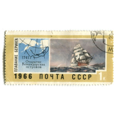 Марка «Плавание Беринга — Открытие Командорских Островов» 1966 год