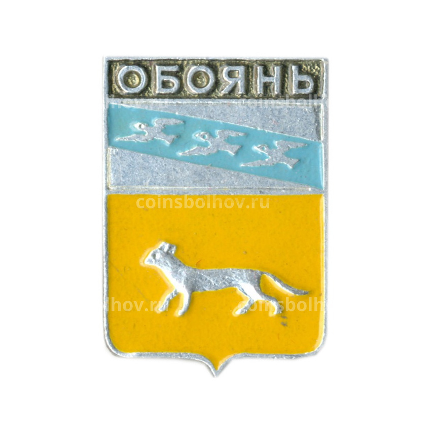 Значок Обоянь