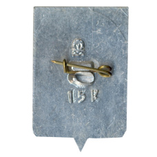 Значок Ижевск (вид 2)