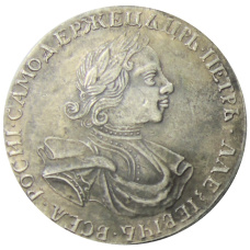 1 рубль 1718 года — Копия