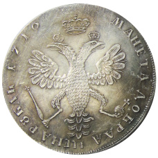 1 рубль 1710 года — Копия (вид 2)