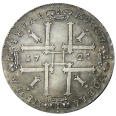 1 рубль 1725 года — Копия (вид 2)