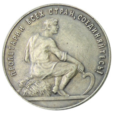 5 копеек 1926 года — Копия