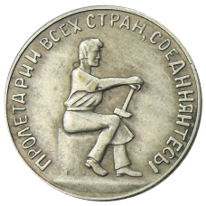 50 копеек 1926 года  фабрика «Красная Заря» (Образец) — Копия