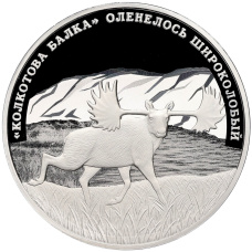 Монета 5 рублей 2025 года Приднестровье «Колкотова балка — Оленелось широколобый» (аверс)