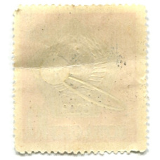 Марка «Первый вымпел на Луне» 1963 год (вид 2)