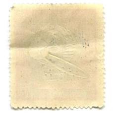 Марка «Первый вымпел на Луне» 1963 год (вид 2)