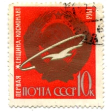 Марка «Первая женщина-космонавт» 1963 год