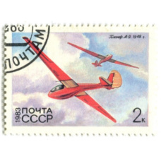 Марка «Планер А-9 1948 год»