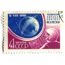 Марка «Космический корабль-спутник Восток II» 1961  год