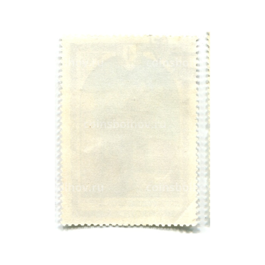 Марка «Бронзовая фигура из города Эребуни VIII век до н.э» 1978 год (вид 2)