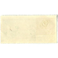 Марка 50 лет Октября «Колхозный праздник» (С.В.Герасимов 1937 год) (вид 2)