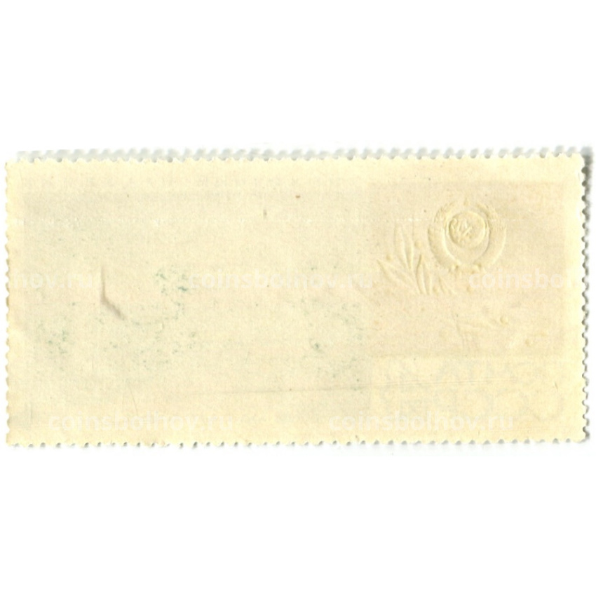 Марка 50 лет Октября «Колхозный праздник» (С.В.Герасимов 1937 год) (вид 2)