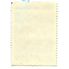 Марка «17 марта -всемирный день моря (XX лет ИМКО) 1978 год (вид 2)