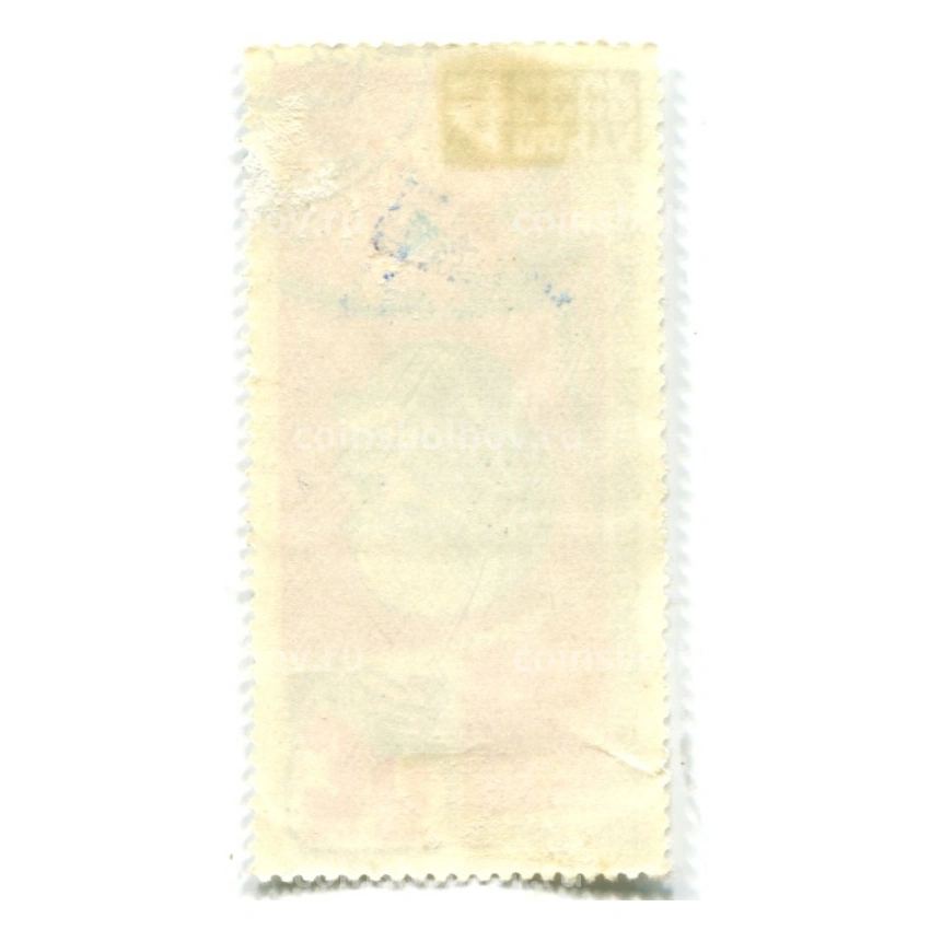 Марка «30 лет Победы в ВОВ — КПСС вдохновитель и организатор всех наших побед» 1975 год (вид 2)