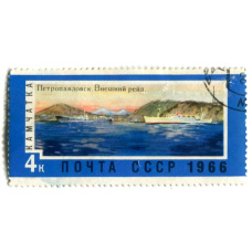 Марка «Камчатка.Петропавловск.Внешний рейд» 1966 год