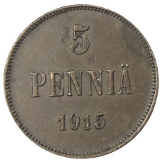 Монета 5 пенни 1915 года Русская Финляндия (аверс)