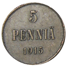 Монета 5 пенни 1915 года Русская Финляндия (аверс)