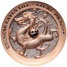 Монета 25 центов 2025 года Самоа «Четыре хранителя (символы на карнизной плитке) — Лазурный дракон Востока» (аверс)