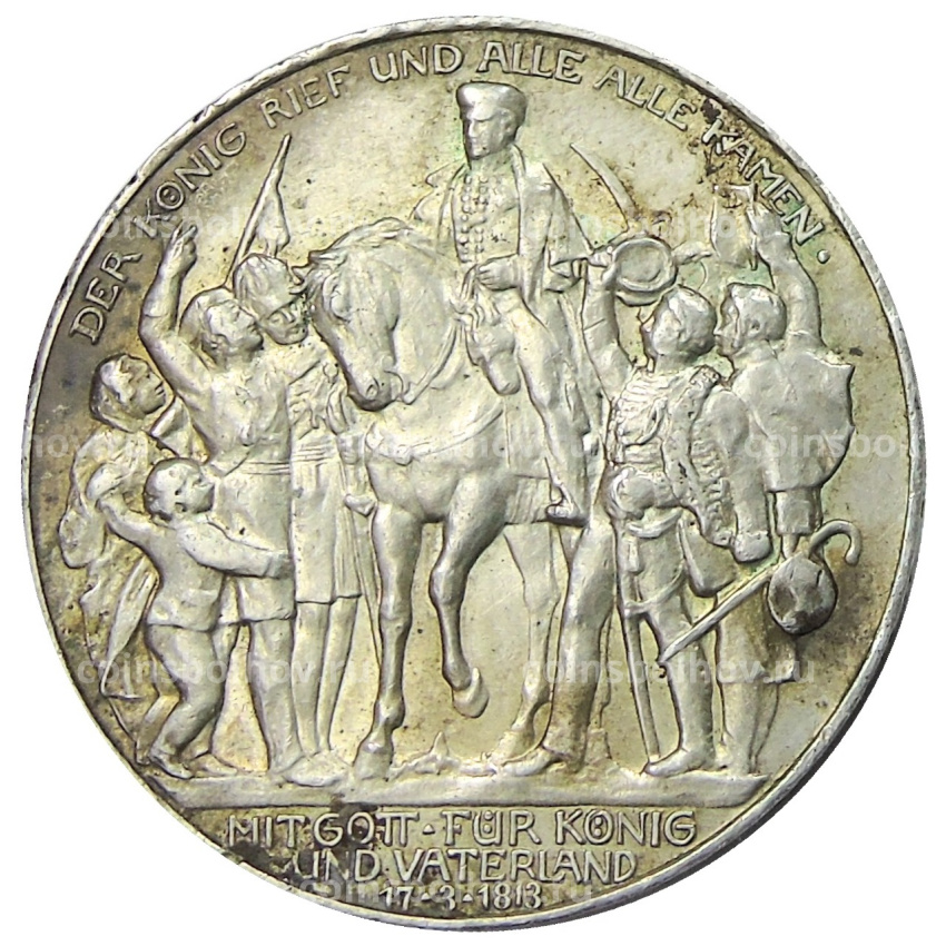 Монета 3 марки 1913 года Германия (Пруссия) «100 лет объявлению войны против Франции(битва народов)»