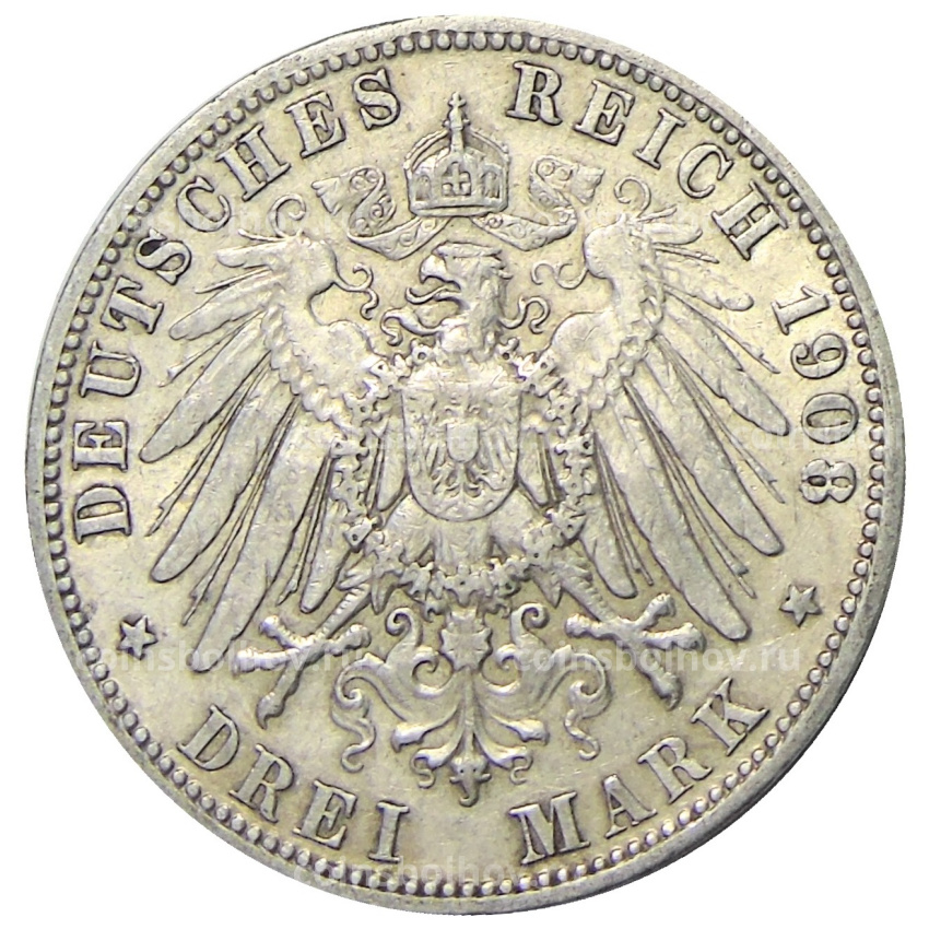 Монета 3 марки 1908 года А Германия (Пруссия) (вид 2)