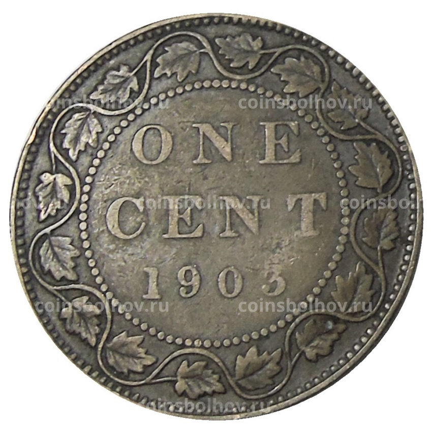 Монета 1 цент 1903 года Канада