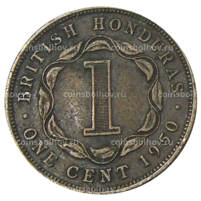 Монета 1 цент 1950 года Британский Гондурас
