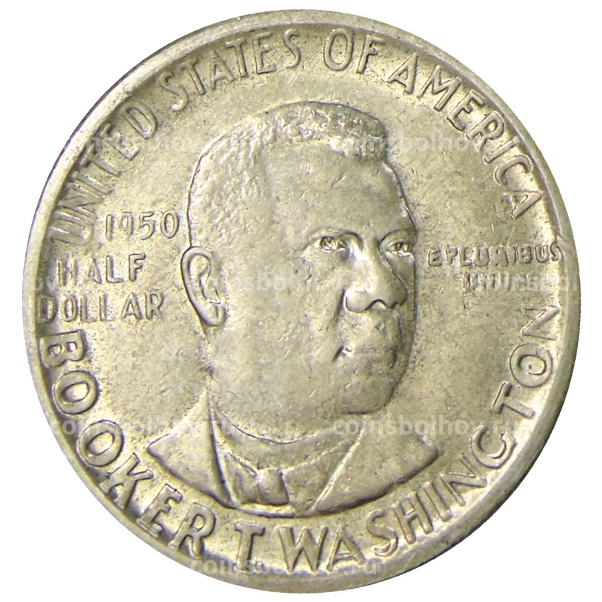 Монета 1/2 доллара (50 центов) 1950 года S США «Букер Талиафер Вашингтон»
