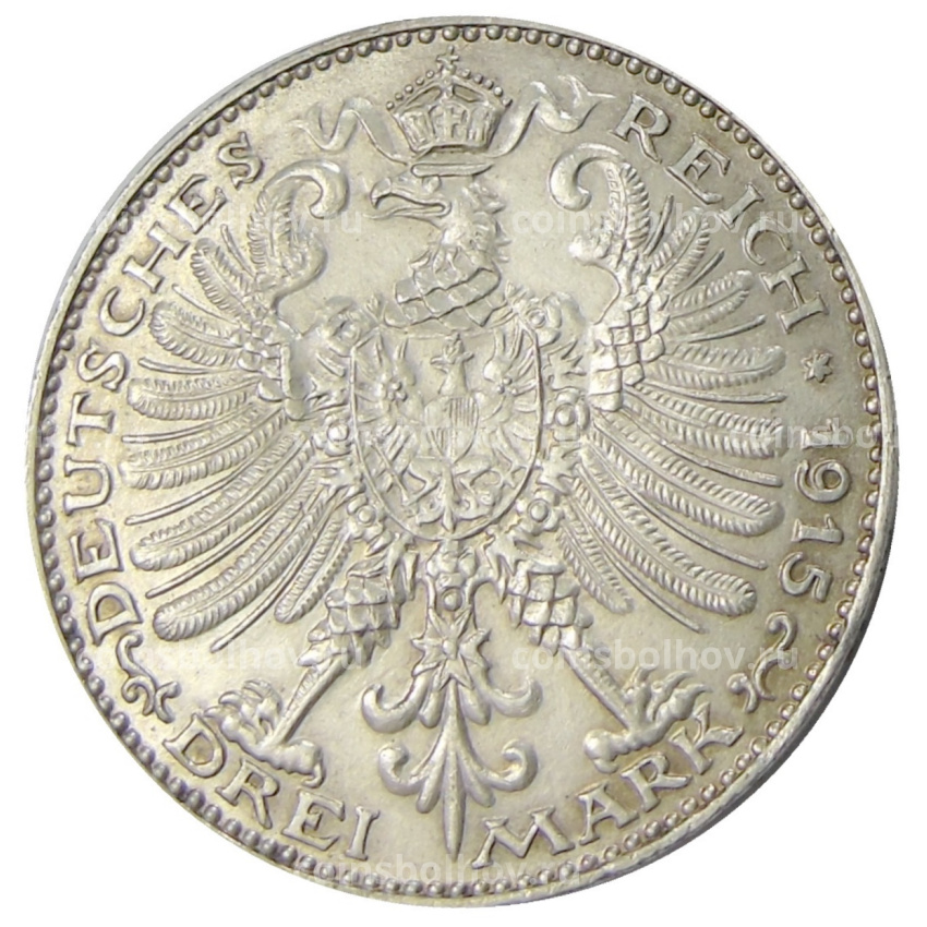 Монета 3 марки 1915 года A Германия (Саксен-Веймар-Эйзенах) «100 лет Великим герцогам» (вид 2)
