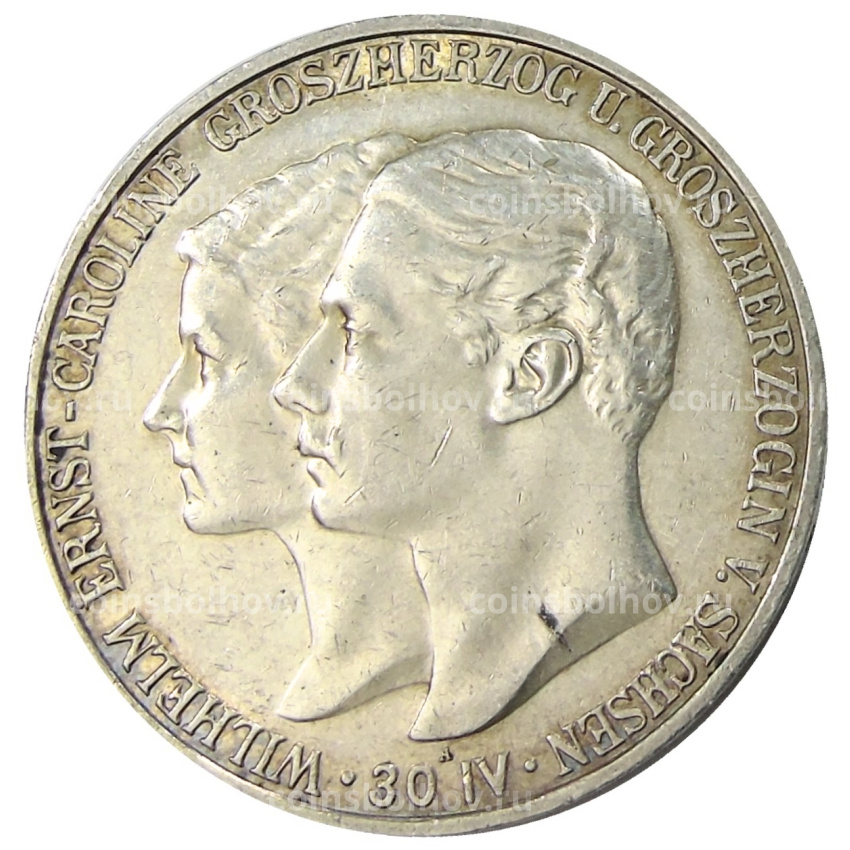 Монета 5 марок 1903 года A Германия (Саксен-Веймар-Эйзенах) «Свадьба Вильгельма и Каролины»